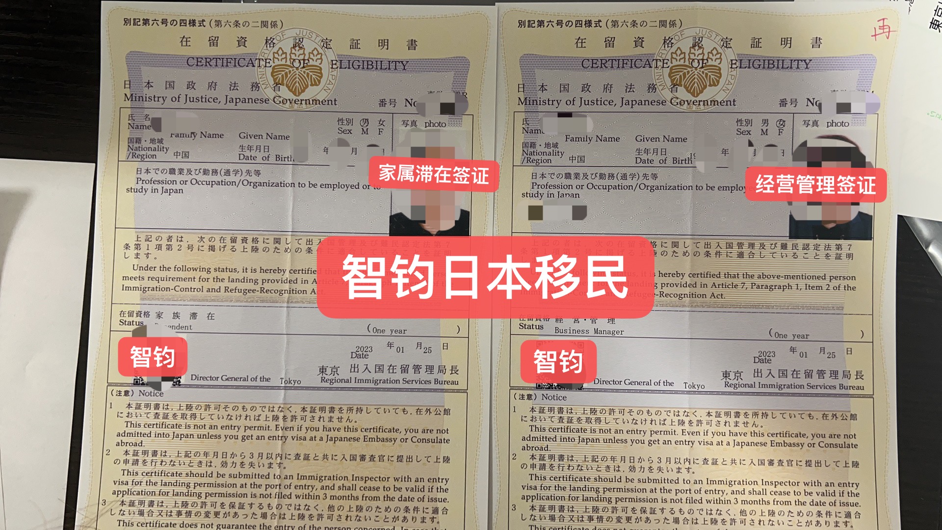 日本簽證，日本經(jīng)營管理簽證，日本簽證成功案例，日本移民，日本，移民，簽證，