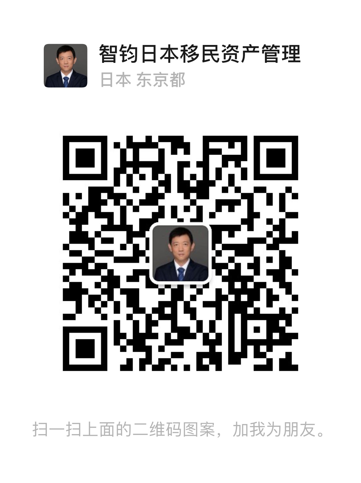 日本房產托管，日本房產，日本投資，日本租房，日本房產管理，日本房產后期服務，日本公寓，日本，日本生活，