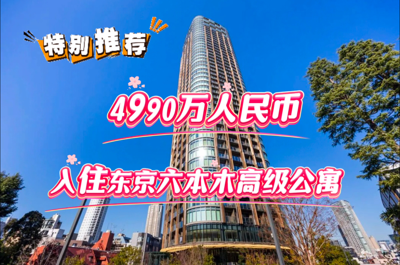 日本房產(chǎn)投資