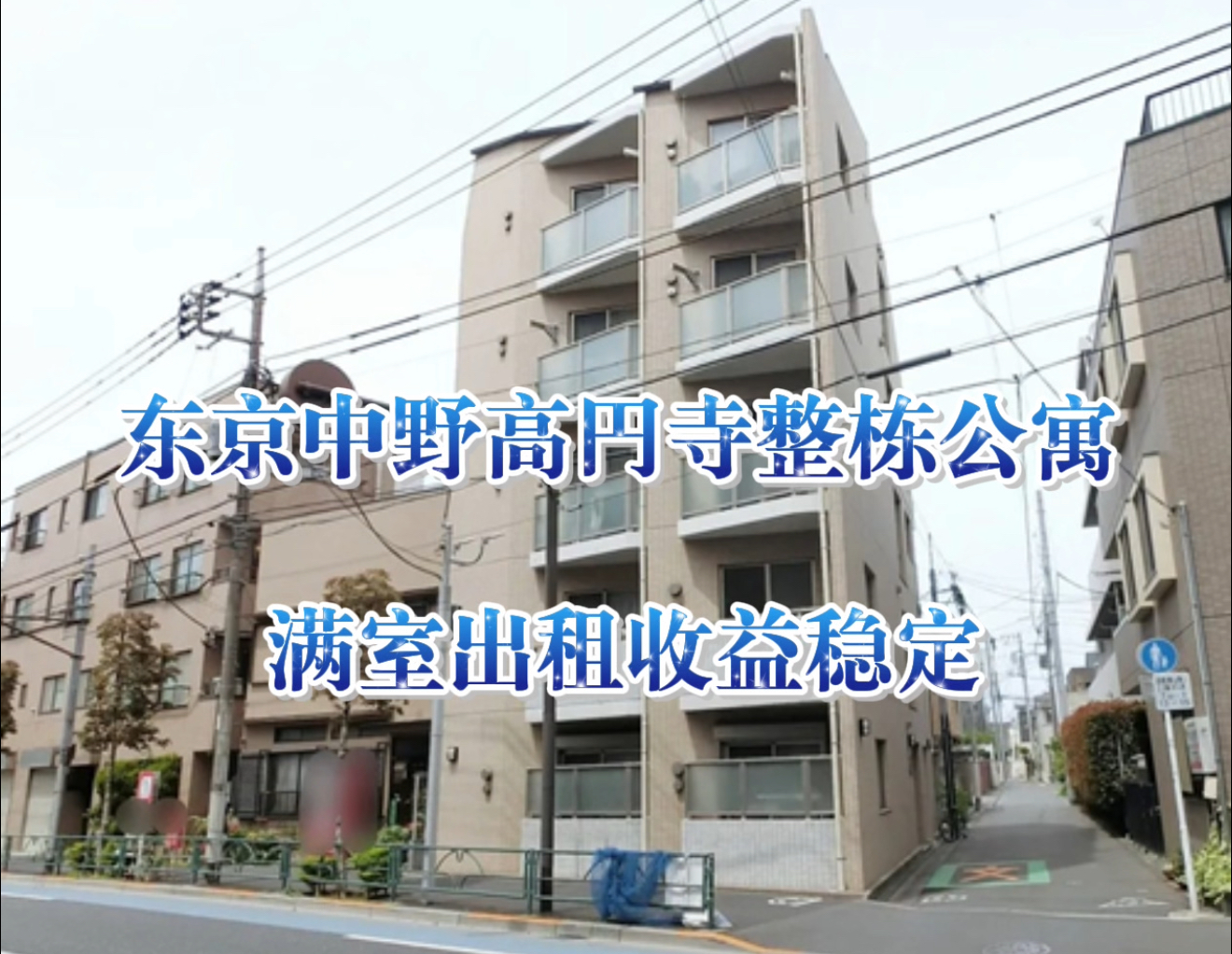 日本房產投資
