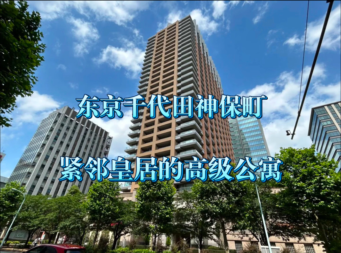 日本房產投資
