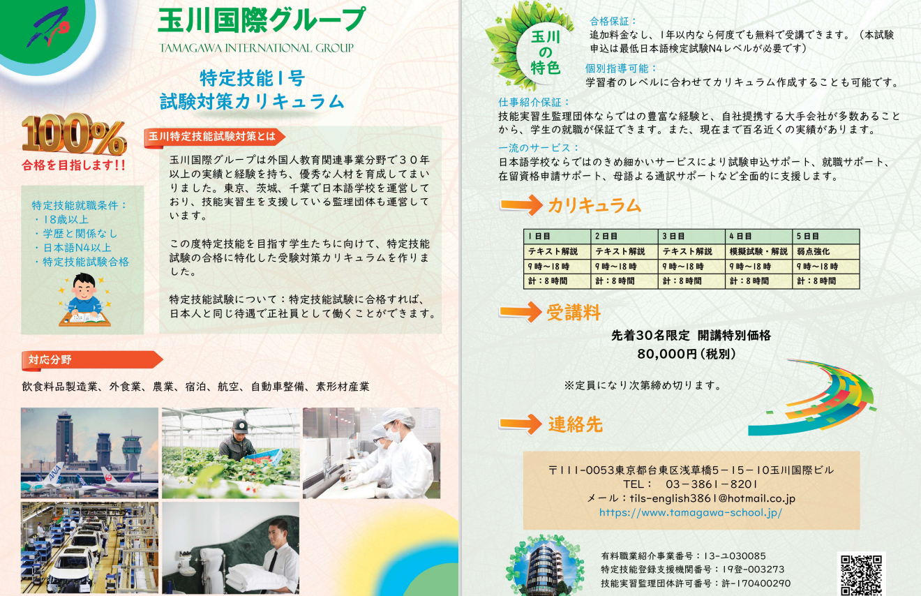 留學(xué)，日本留學(xué)，留學(xué)日本，日本語學(xué)校，日本語言學(xué)校，東京語言學(xué)校，東京，日本，語言學(xué)校，