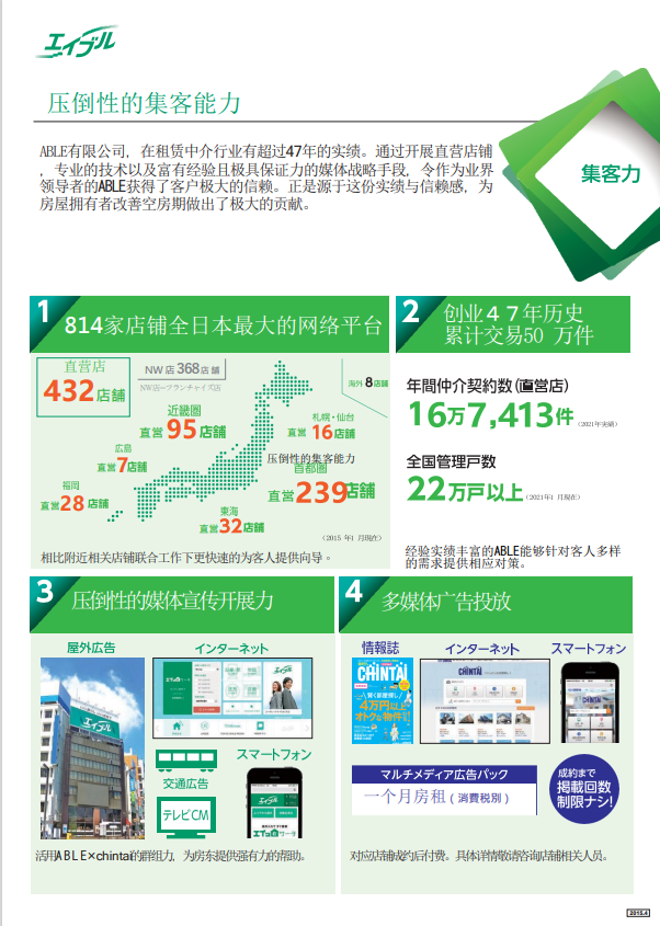 日本房產托管,日本房產托管公司,日本房產管理,日本房產出租,日本房產,日本房產投資,日本房產后期管理,日本房產后期出租,日本房產后期維護, 日本房產托管,日本房產托管公司,日本房產管理,日本房產出租,日本房產,日本房產投資,日本房產后期管理,日本房產后期出租,日本房產后期維護,