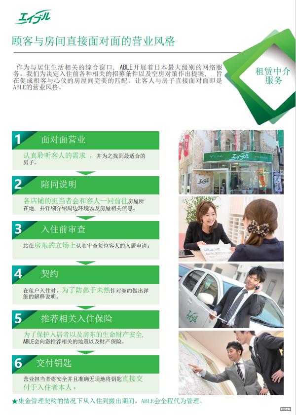 日本房產托管,日本房產托管公司,日本房產管理,日本房產出租,日本房產,日本房產投資,日本房產后期管理,日本房產后期出租,日本房產后期維護, 日本房產托管,日本房產托管公司,日本房產管理,日本房產出租,日本房產,日本房產投資,日本房產后期管理,日本房產后期出租,日本房產后期維護,